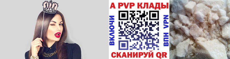 Alpha PVP кристаллы  даркнет сайт  Почеп 