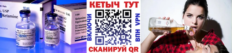 Кетамин ketamine  Почеп 