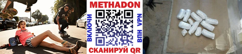 МЕТАДОН methadone  Почеп 